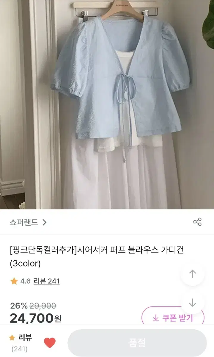 쇼퍼랜드 시어서커 퍼프 블라우스 가디건 화이트